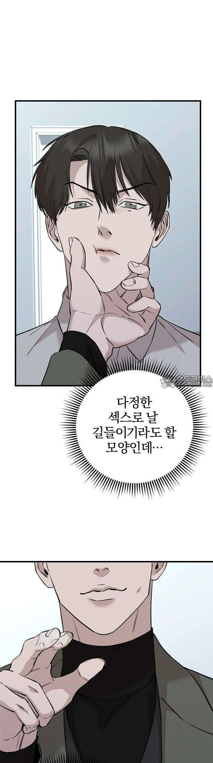 모르페우스 35화 35