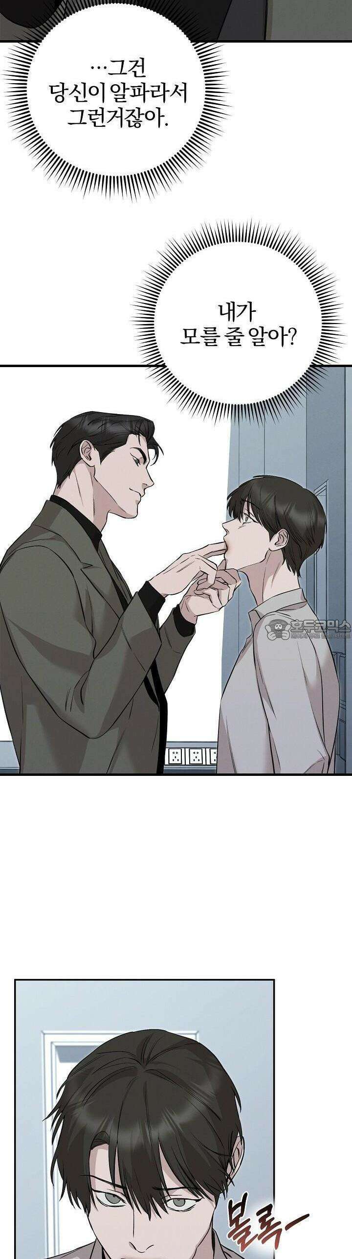 모르페우스 35화 36