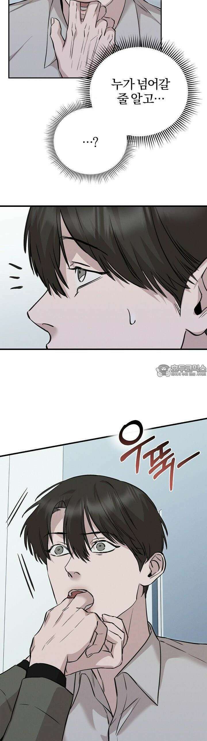 모르페우스 35화 37
