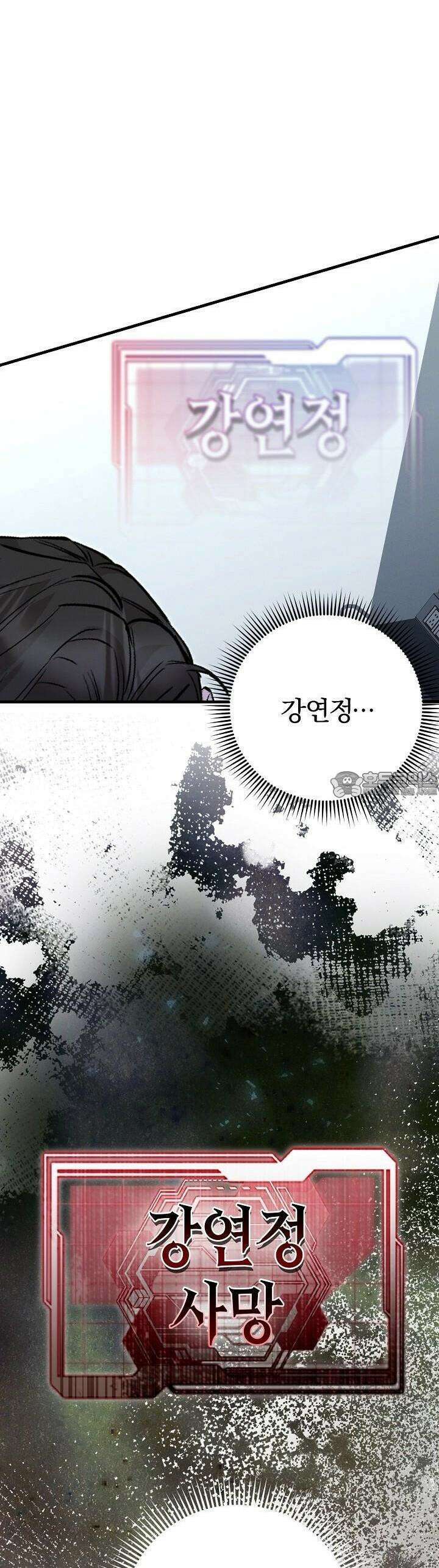 모르페우스 35화 39