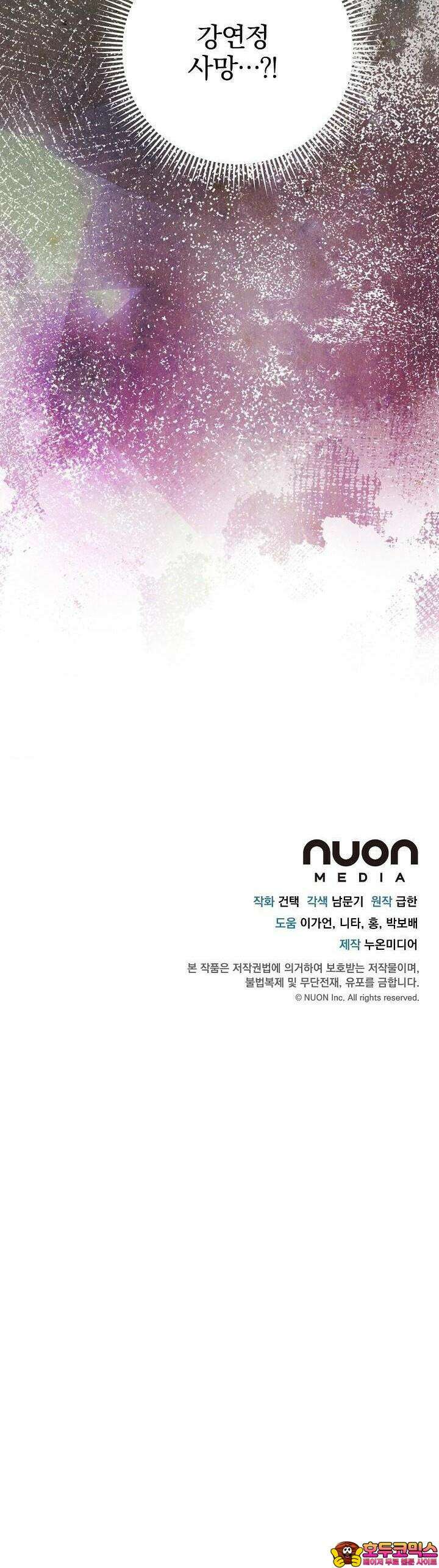 모르페우스 35화 40