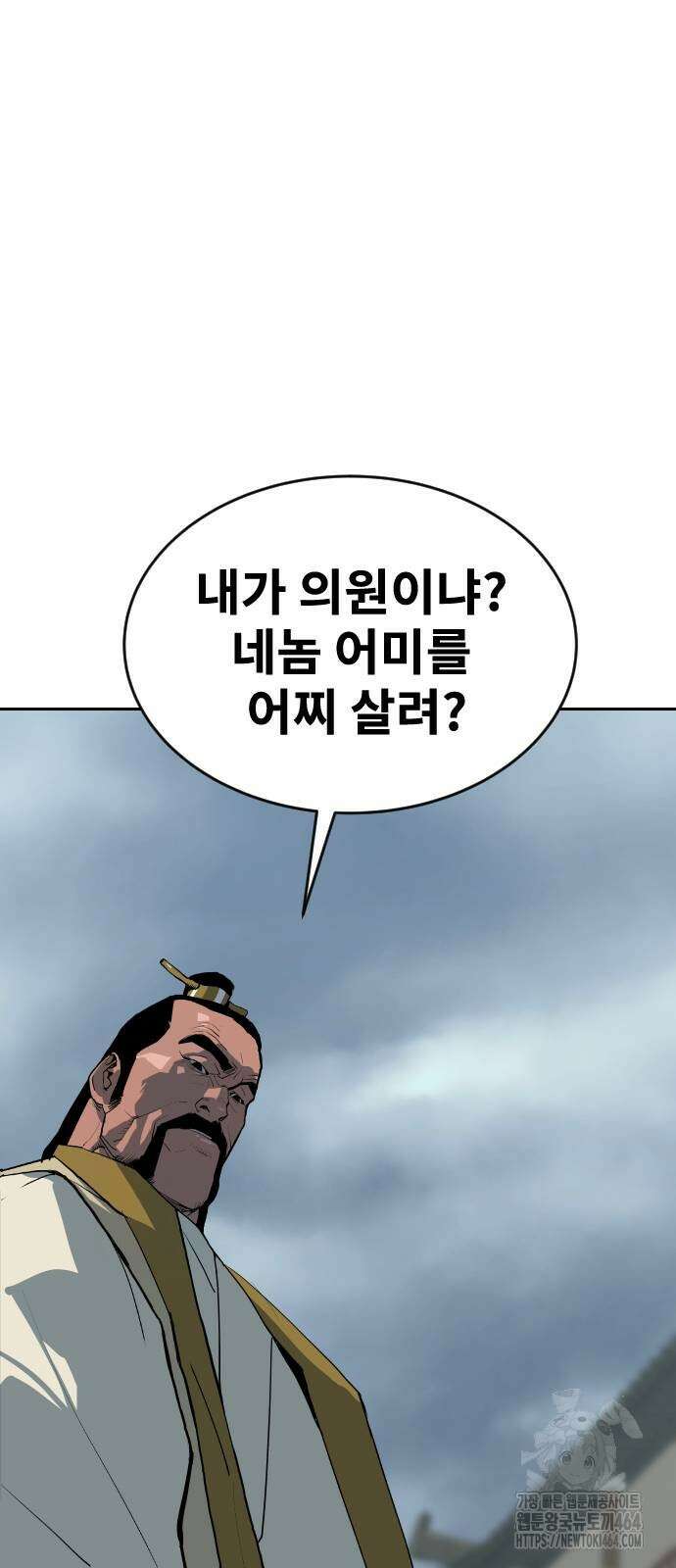 건곤불이기 16화 2