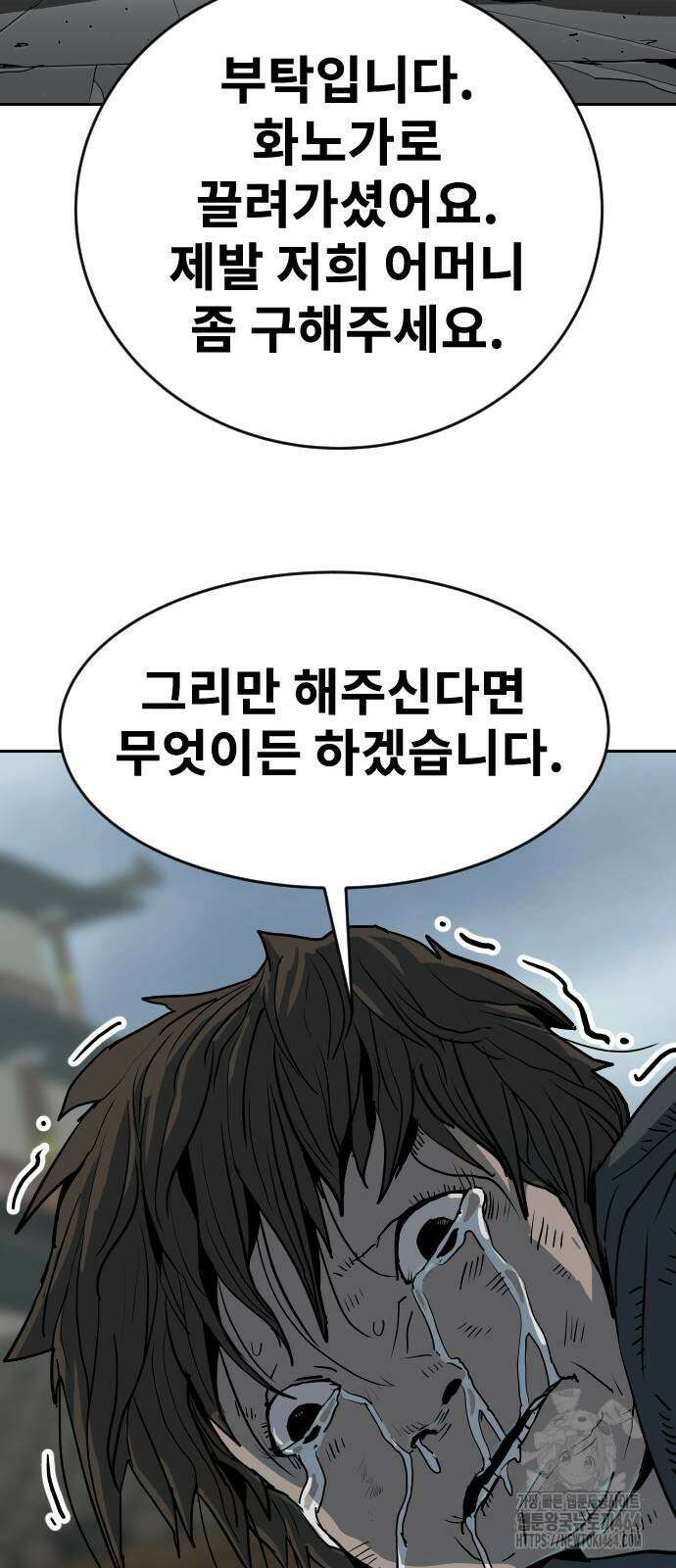 건곤불이기 16화 4