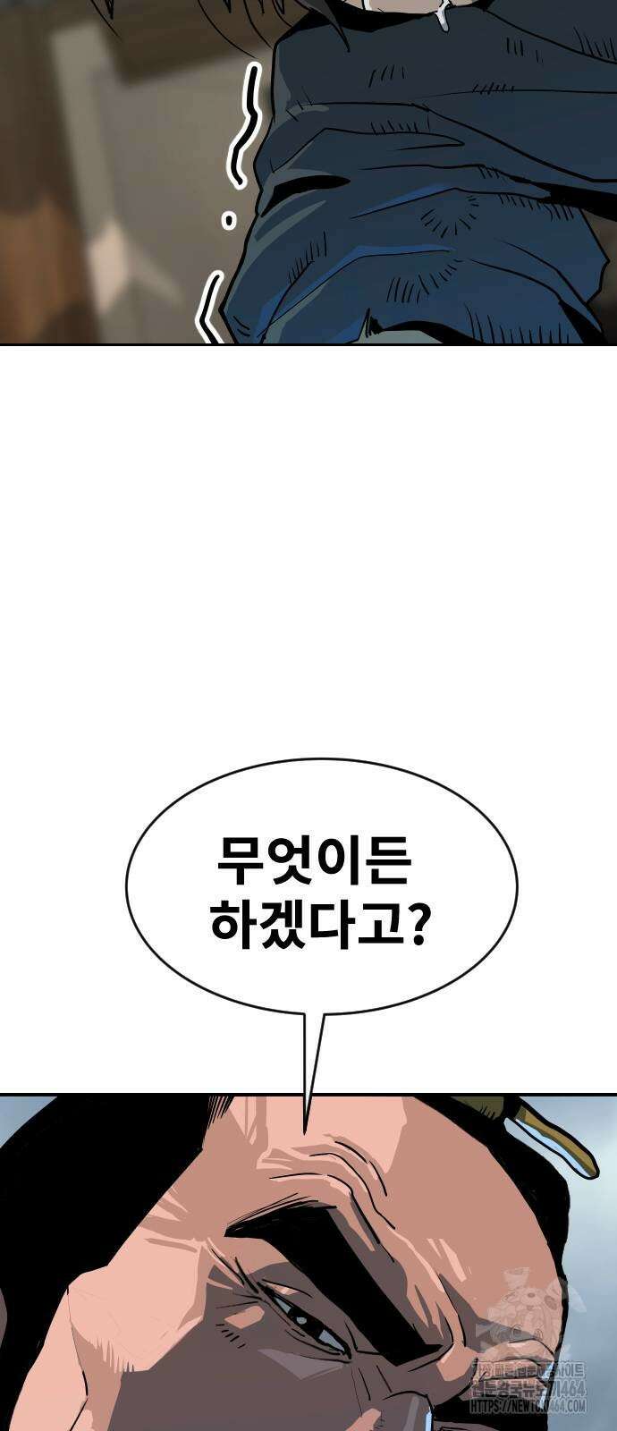 건곤불이기 16화 5