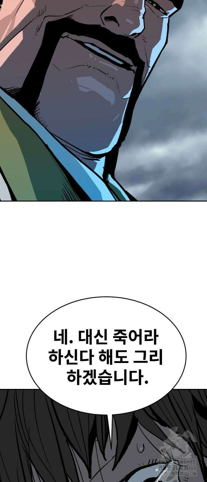 건곤불이기 16화 6