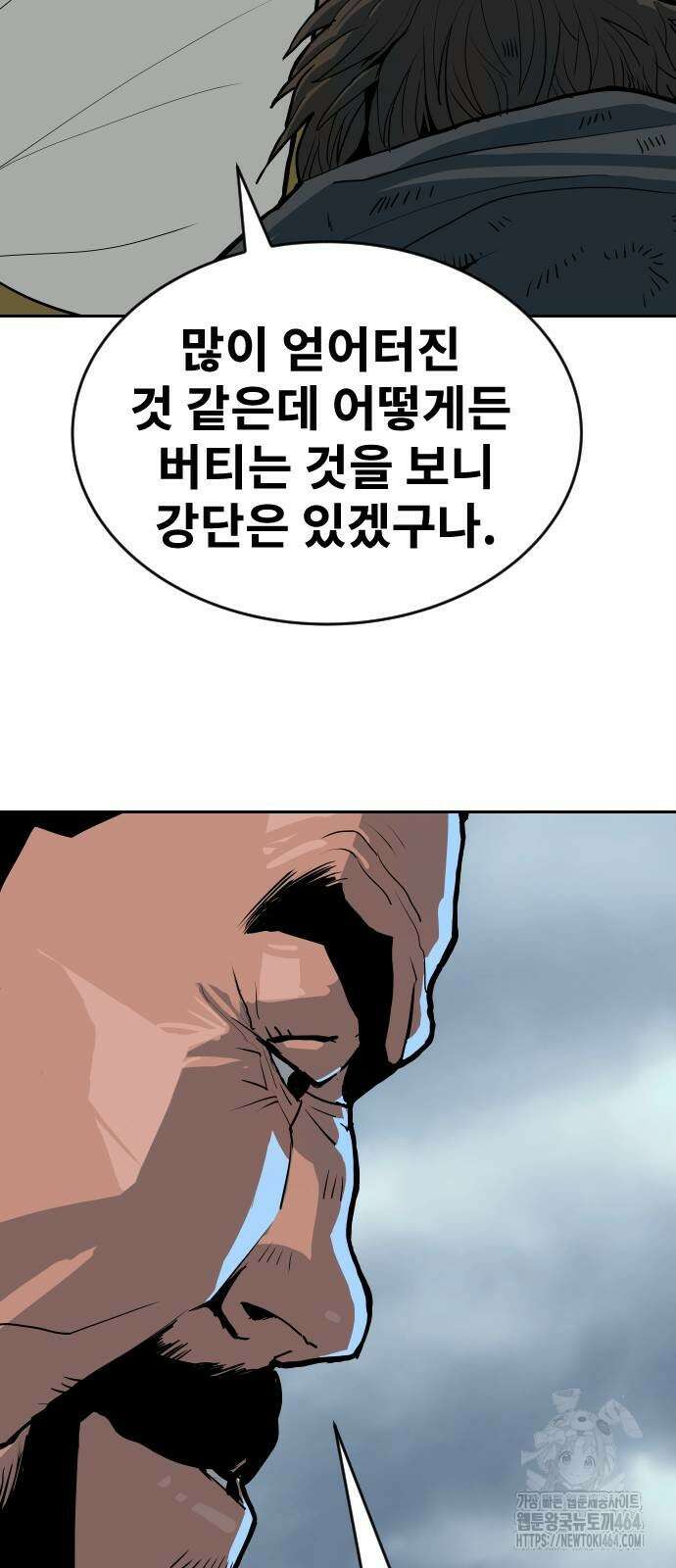 건곤불이기 16화 12