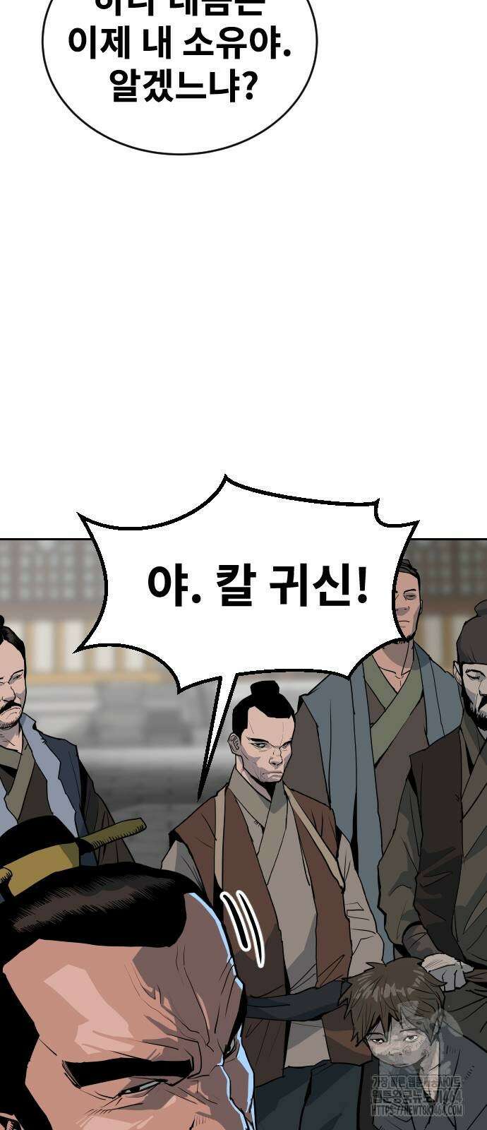 건곤불이기 16화 14