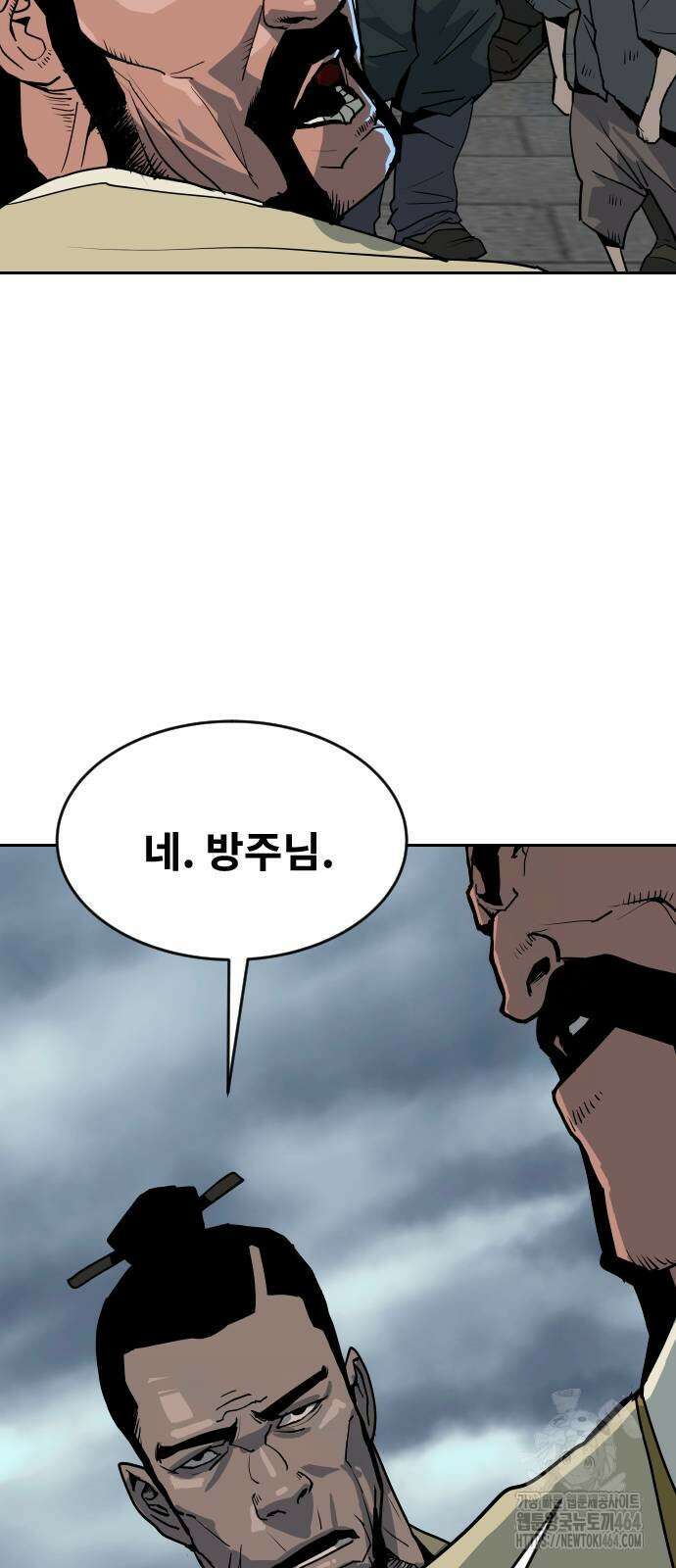 건곤불이기 16화 15