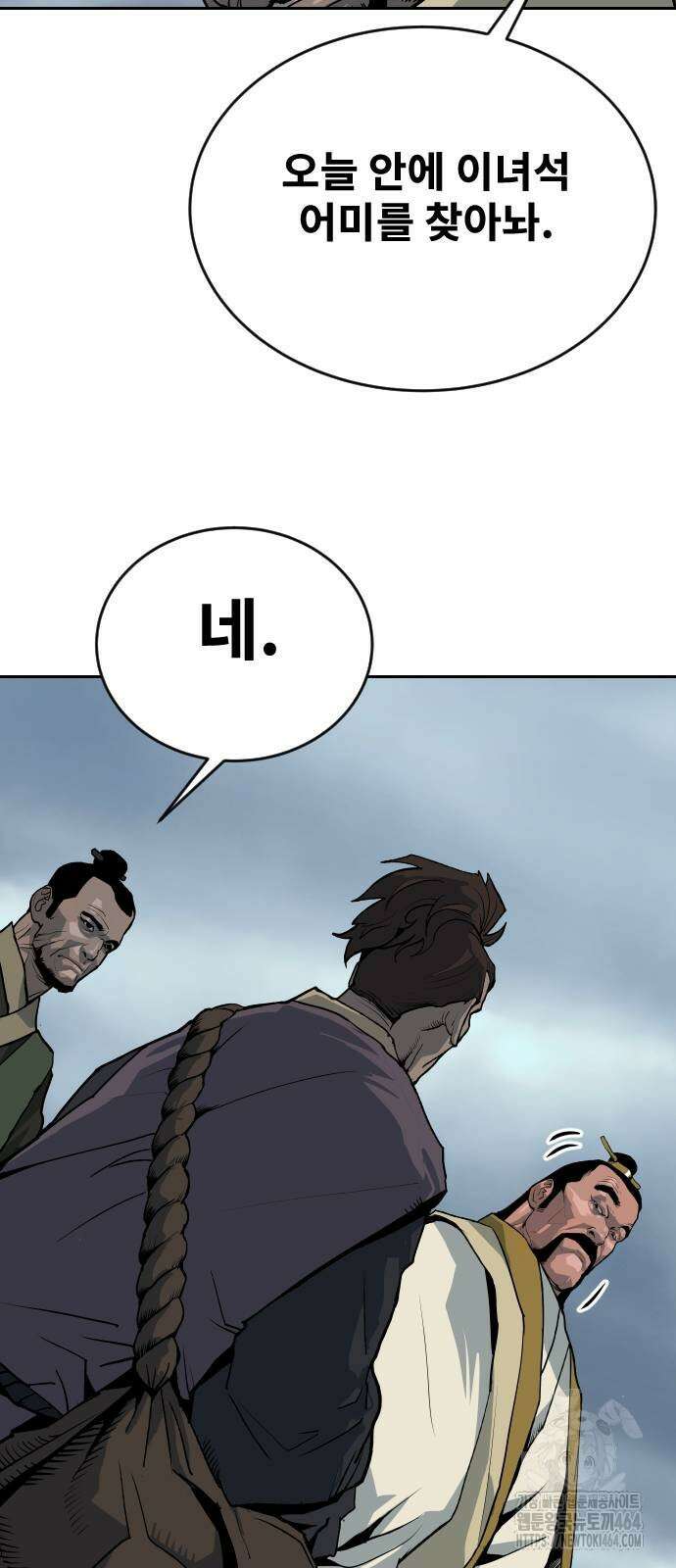 건곤불이기 16화 16