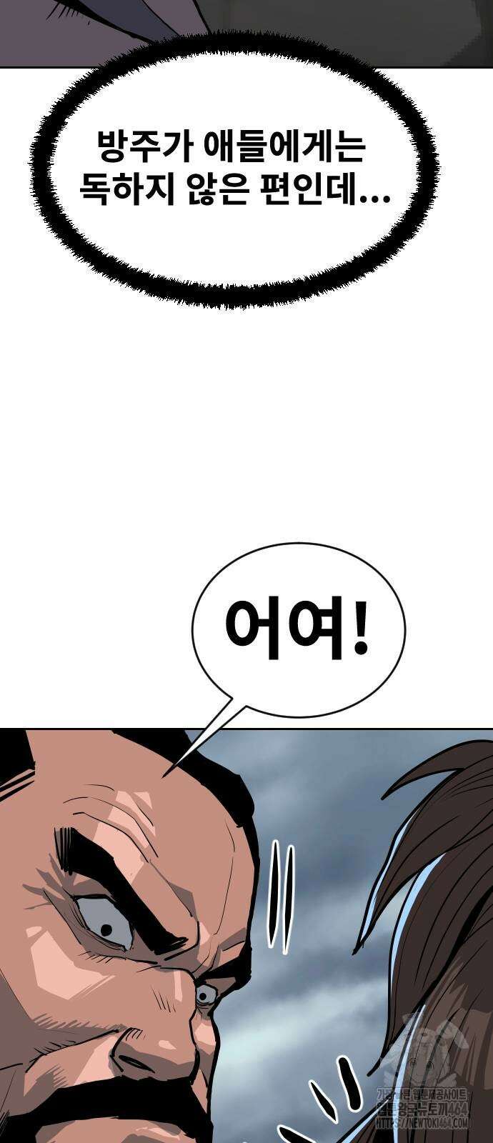 건곤불이기 16화 21