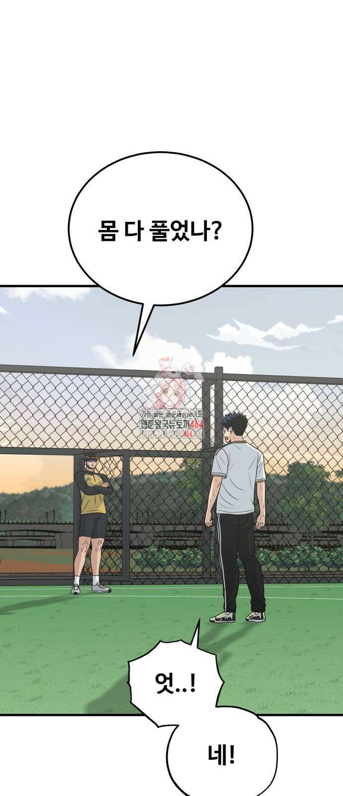 골레이로 26화 1