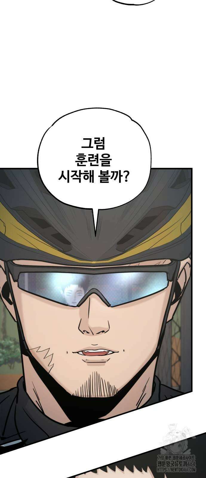 골레이로 26화 2