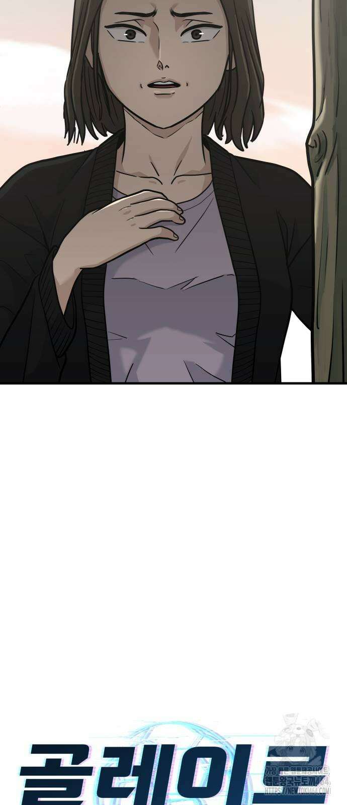 골레이로 26화 5
