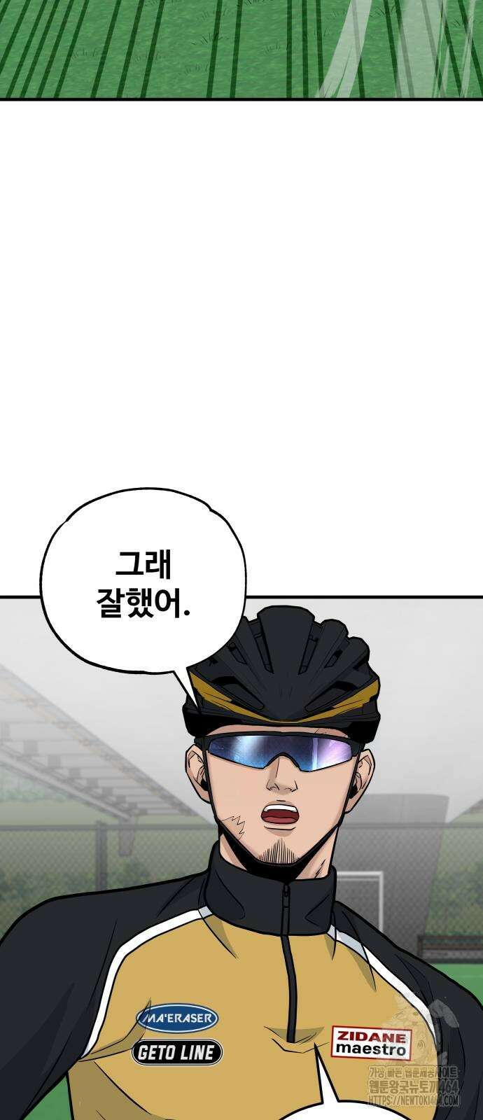 골레이로 26화 10