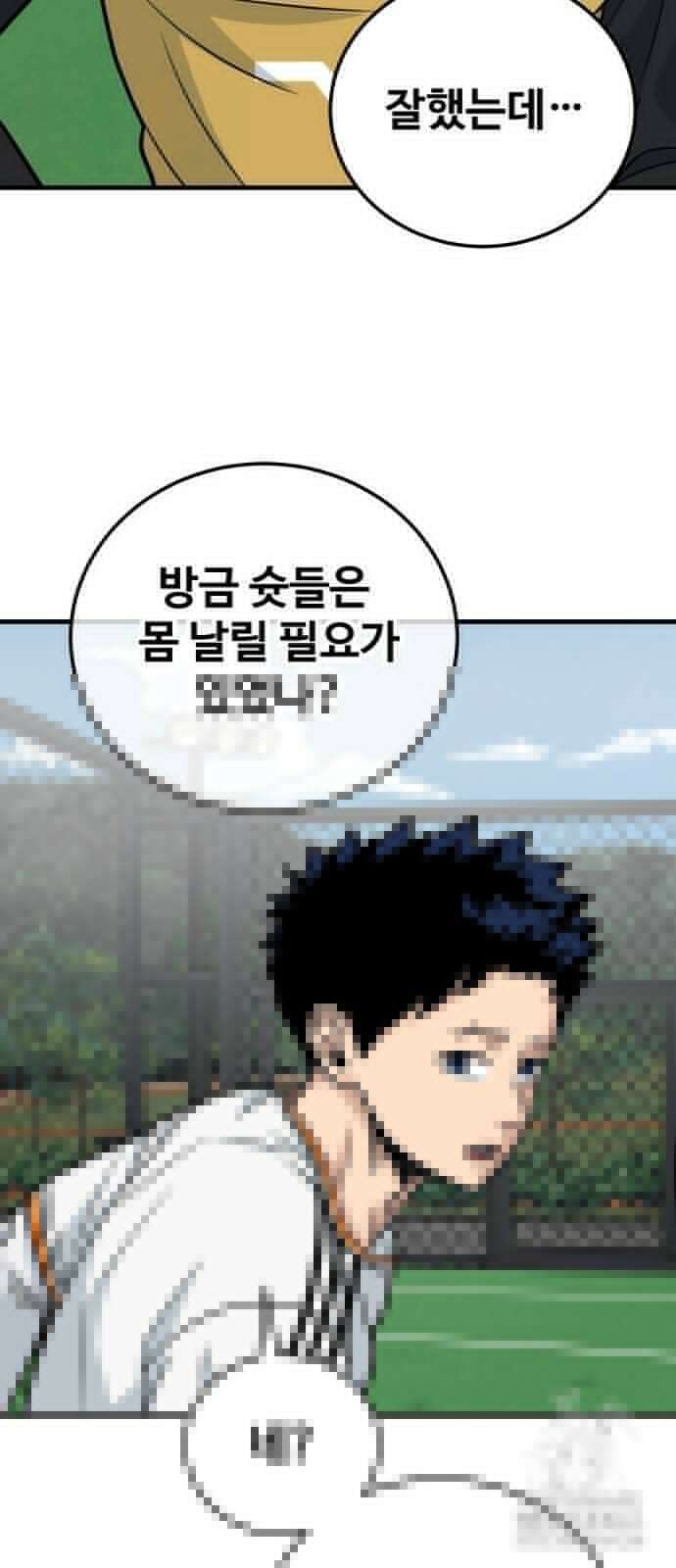 골레이로 26화 11