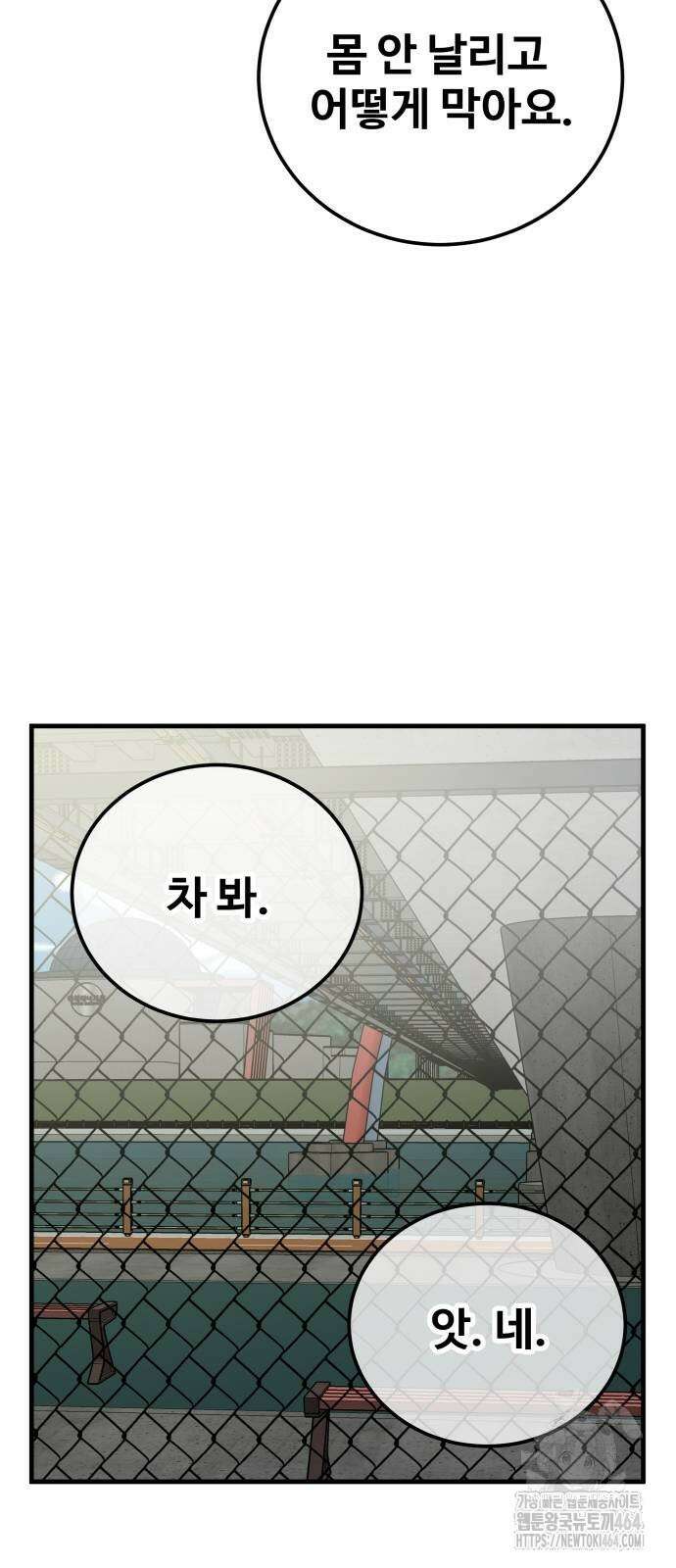 골레이로 26화 12