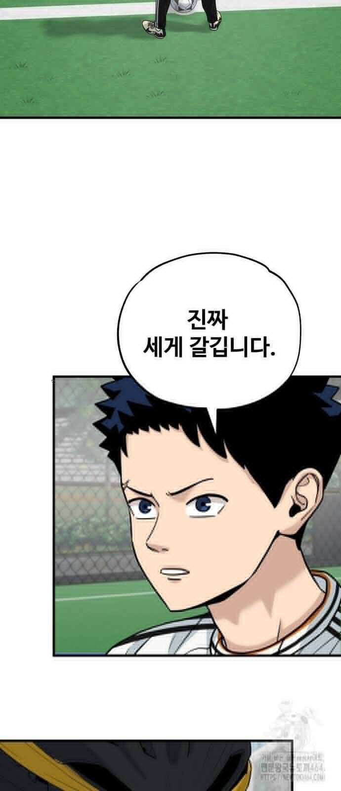 골레이로 26화 14