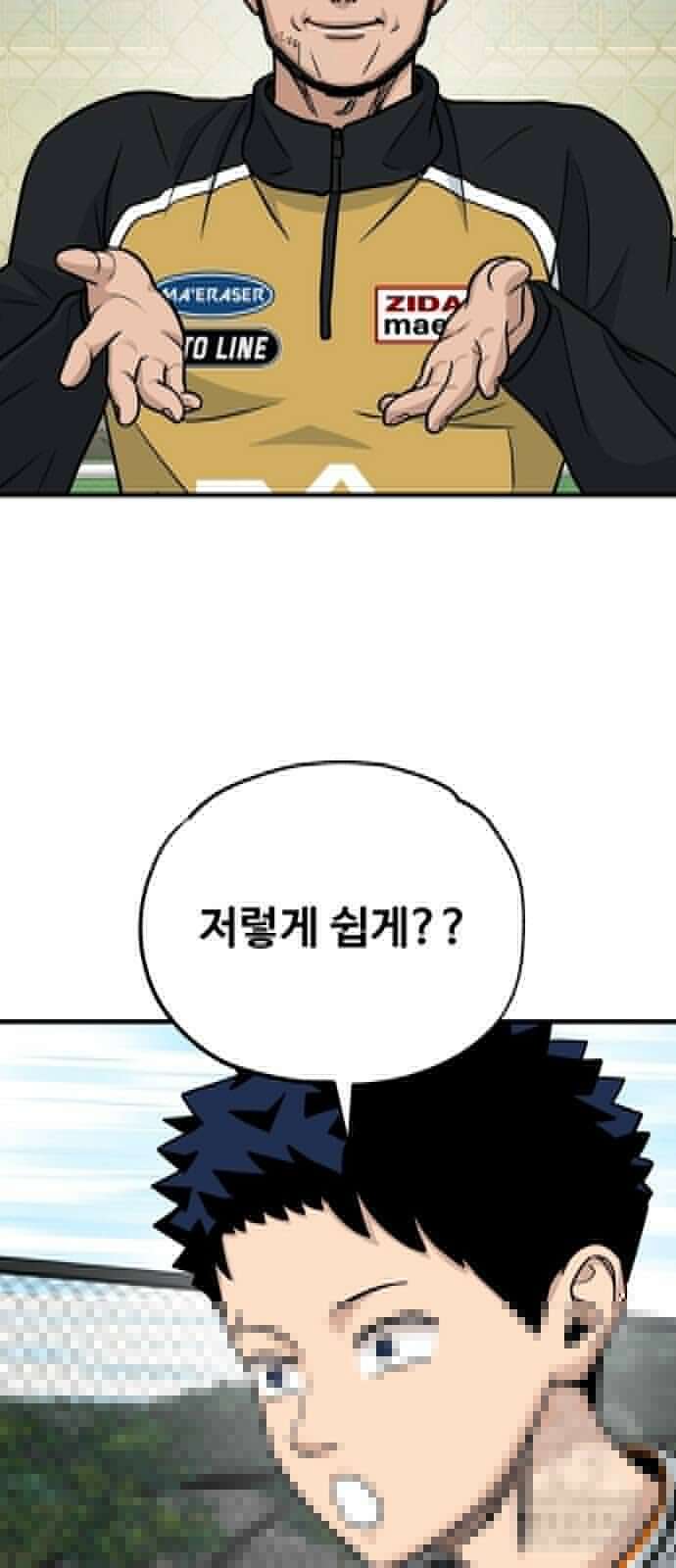 골레이로 26화 20