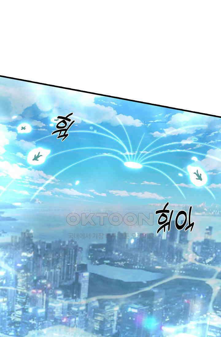 현세로 귀환한 최강 신선 296화 3