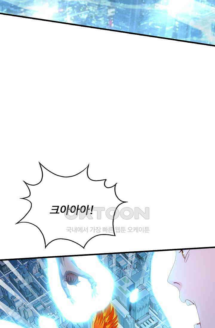 현세로 귀환한 최강 신선 296화 4