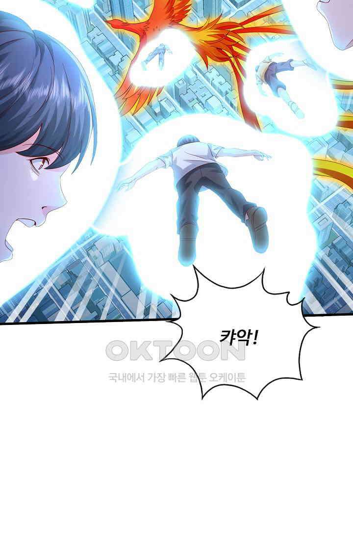 현세로 귀환한 최강 신선 296화 5