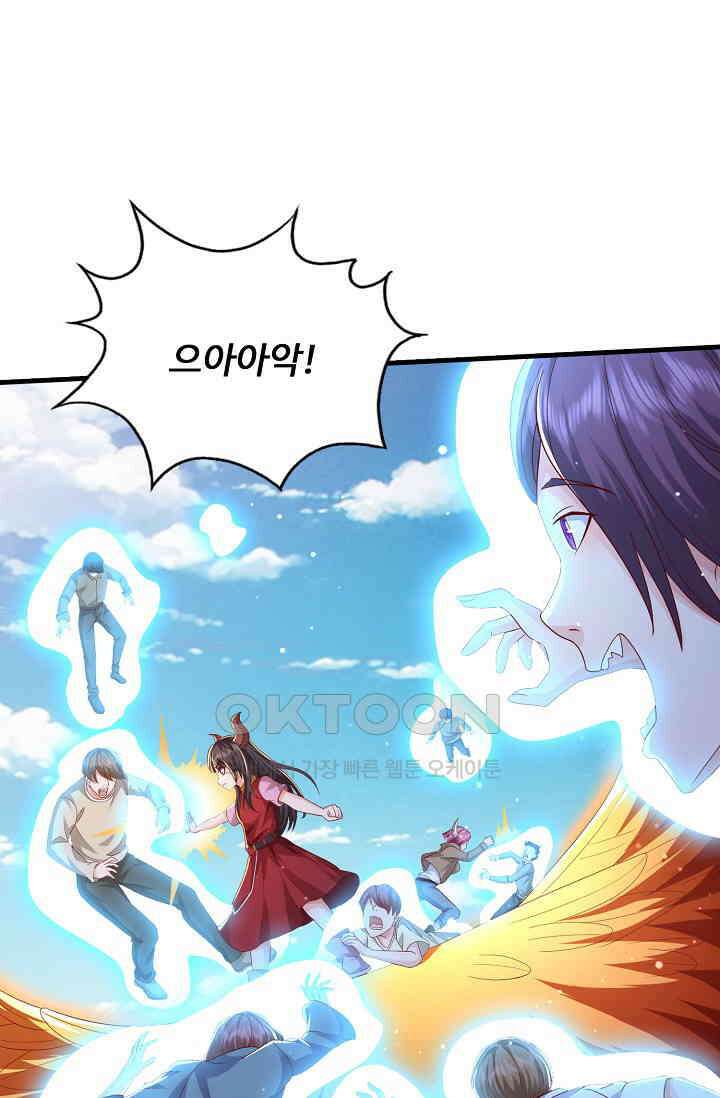 현세로 귀환한 최강 신선 296화 6
