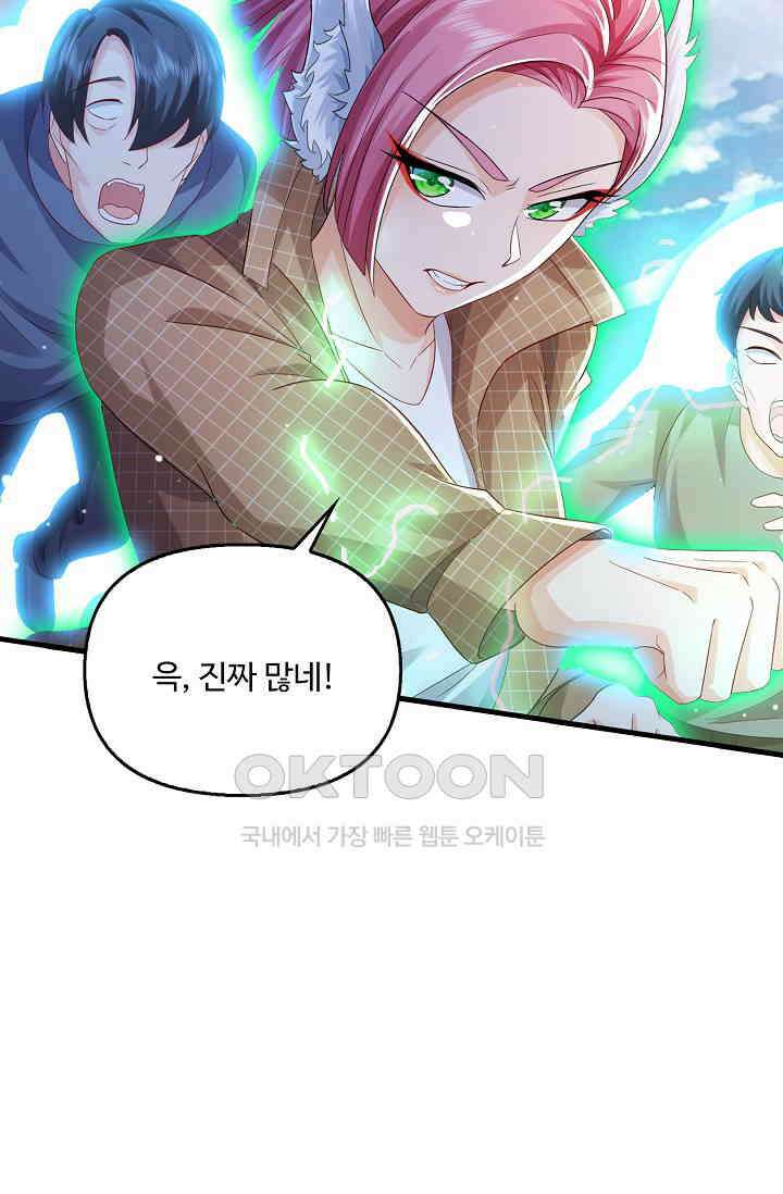 현세로 귀환한 최강 신선 296화 9
