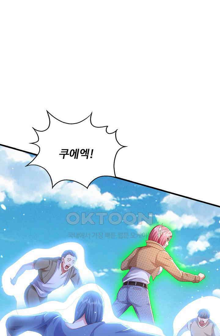현세로 귀환한 최강 신선 296화 16