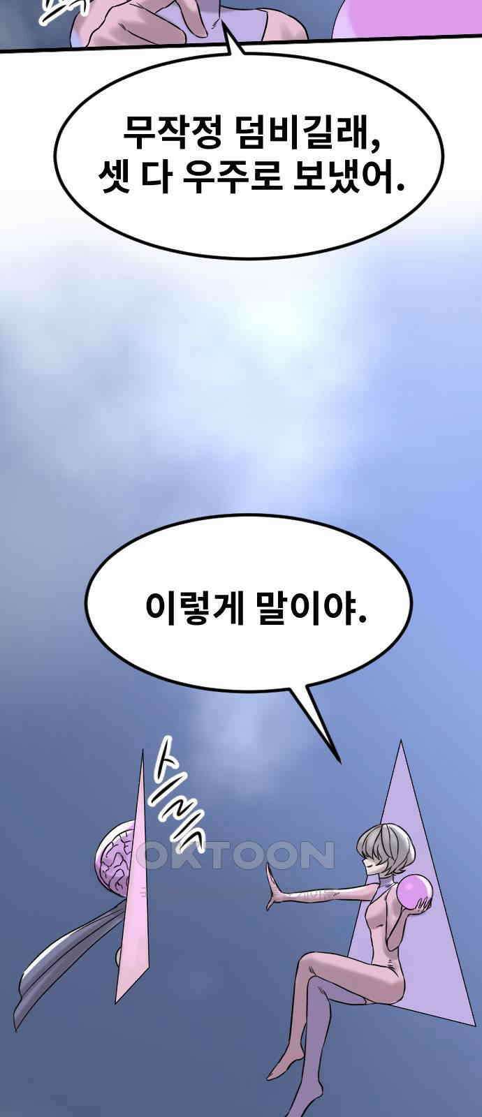 멸종위기종인간 2부 8화 2