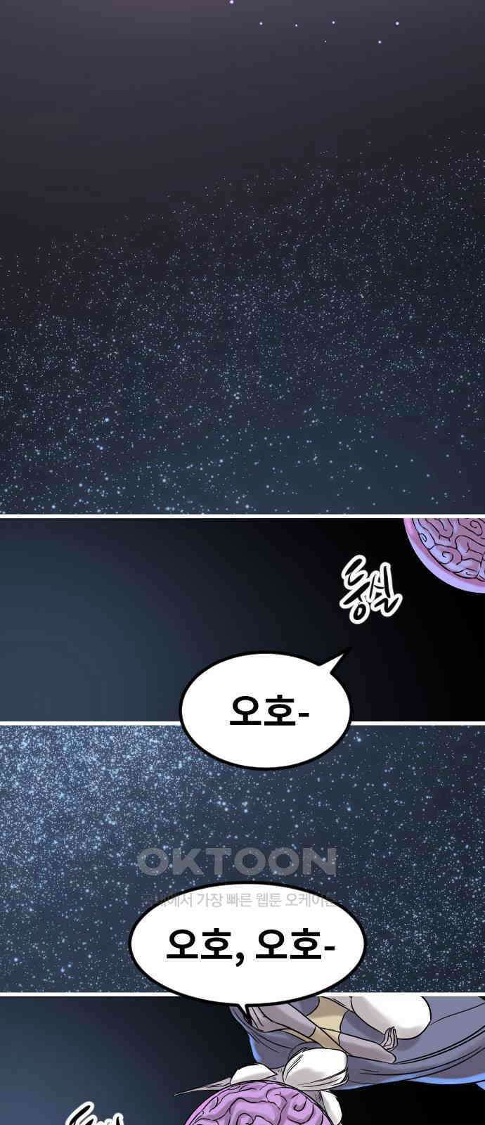 멸종위기종인간 2부 8화 6