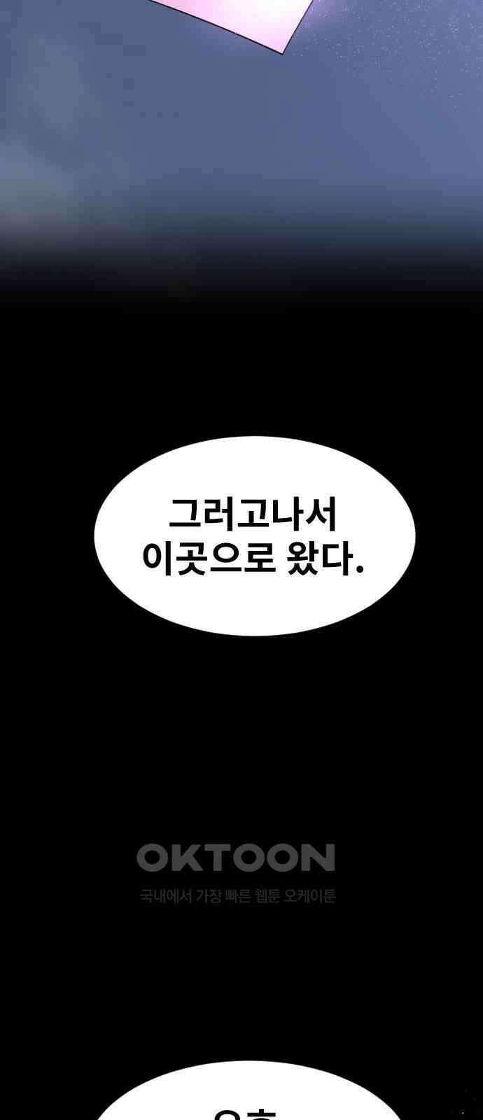 멸종위기종인간 2부 8화 10
