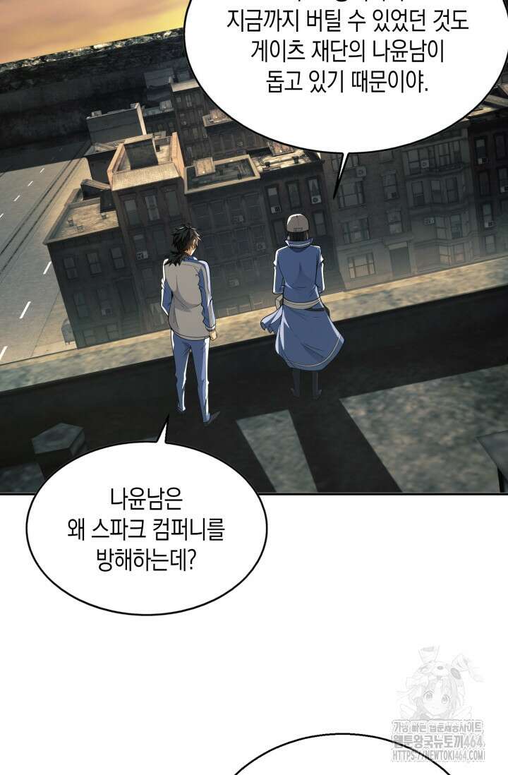 폐급에서 성주까지 레벨업 72화 6