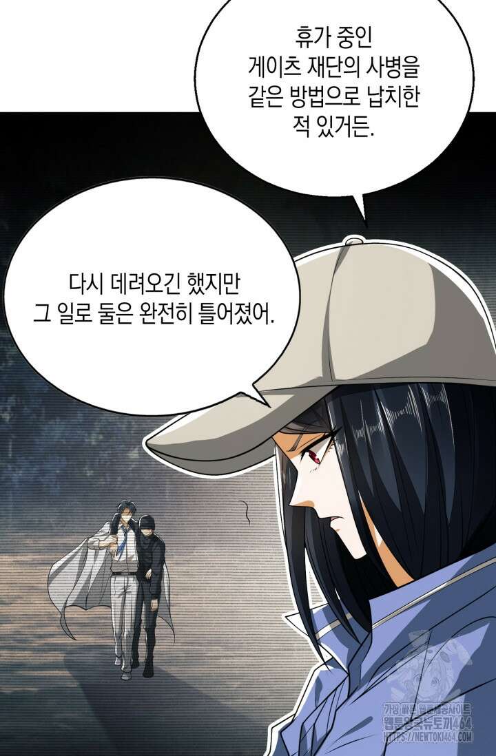 폐급에서 성주까지 레벨업 72화 7