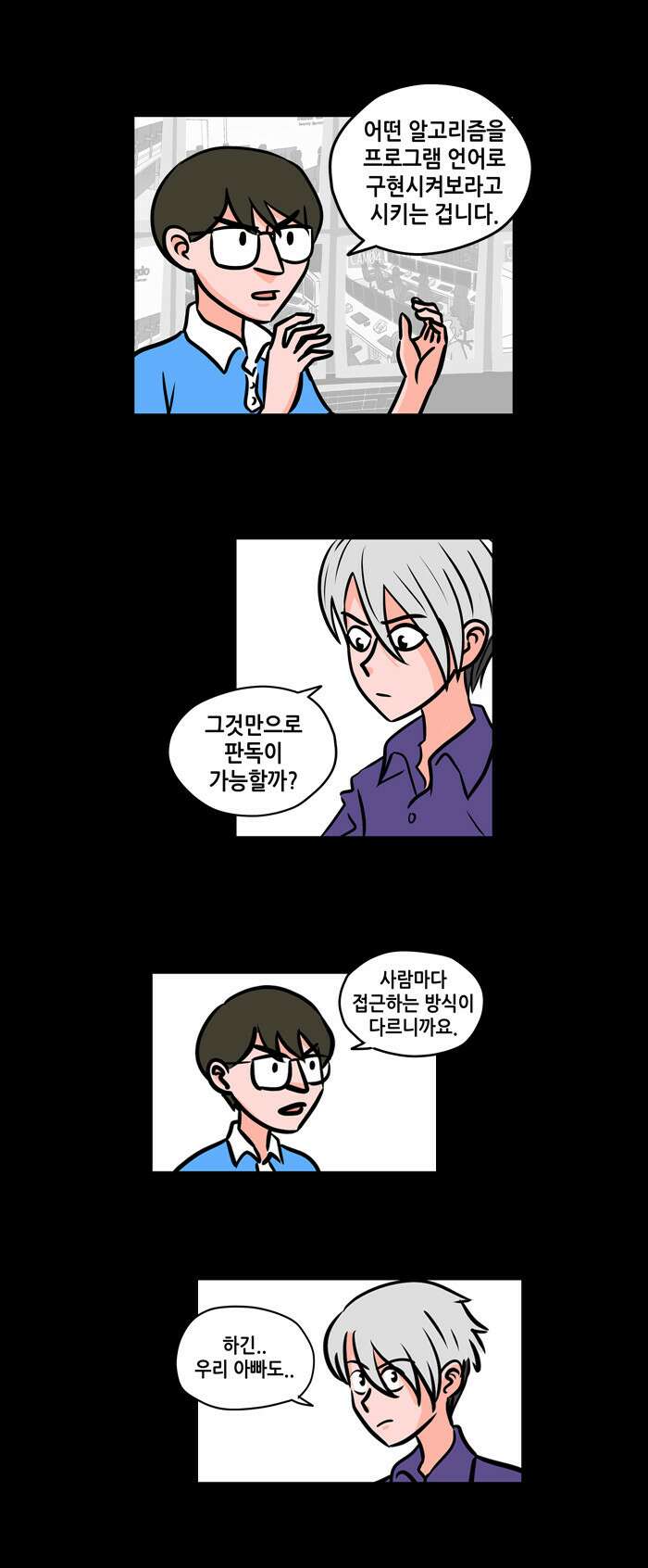 씬커 05 알고리즘 3
