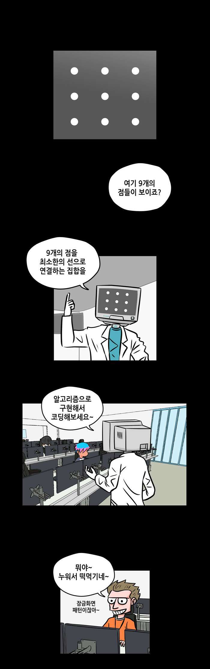 씬커 05 알고리즘 6