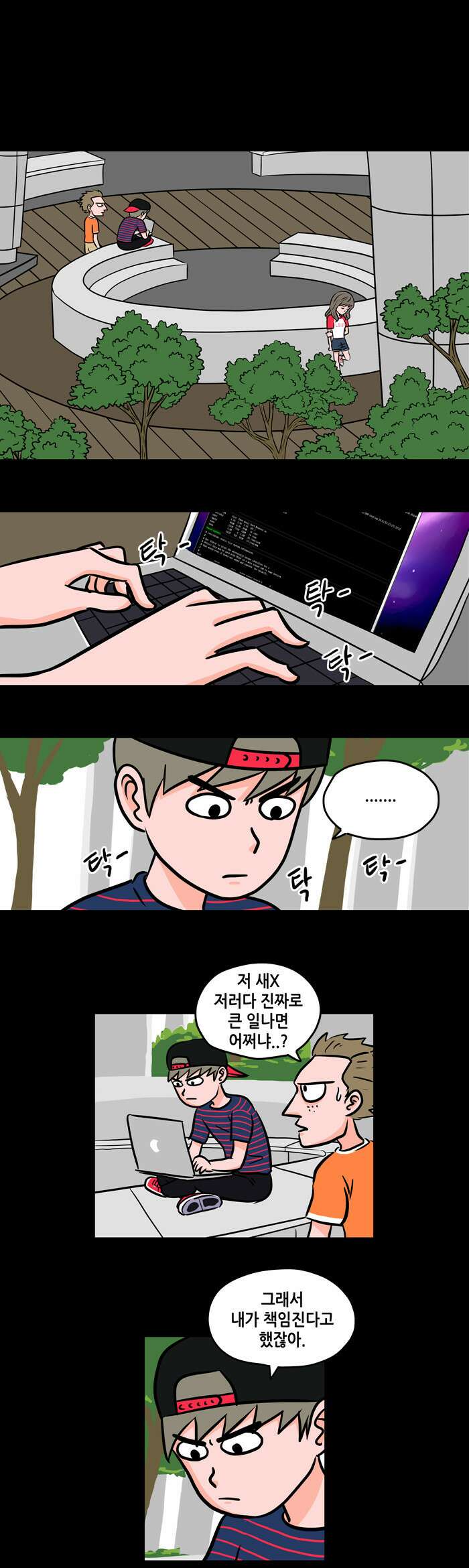 씬커 07 데이터센터 1