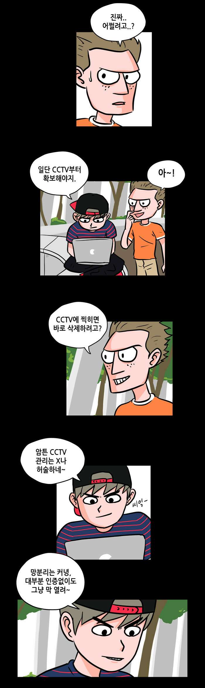 씬커 07 데이터센터 2