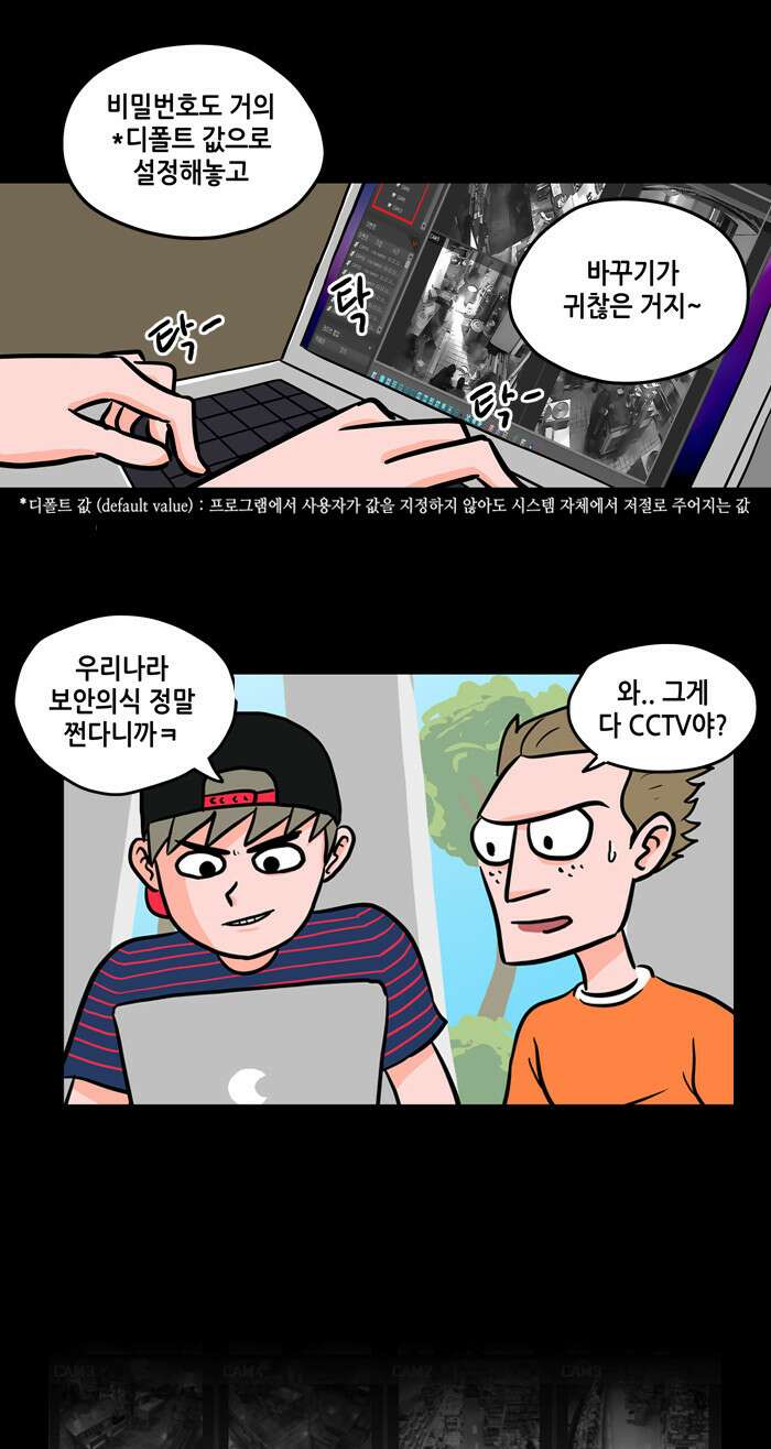 씬커 07 데이터센터 3