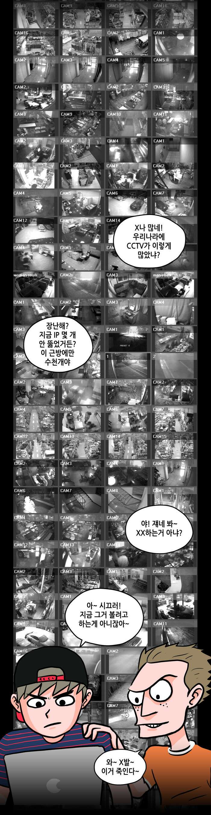 씬커 07 데이터센터 4
