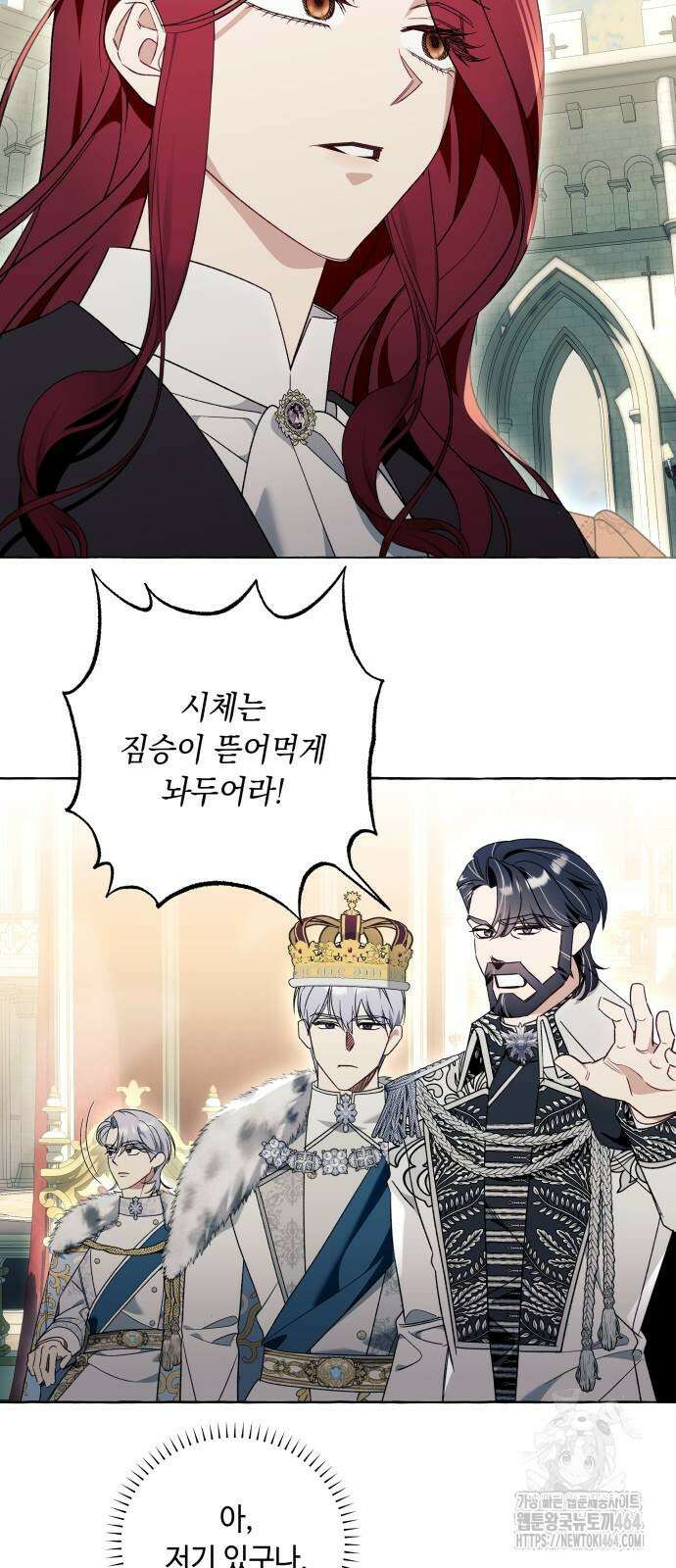 흔한 빙의물인 줄 알았다 81화 3