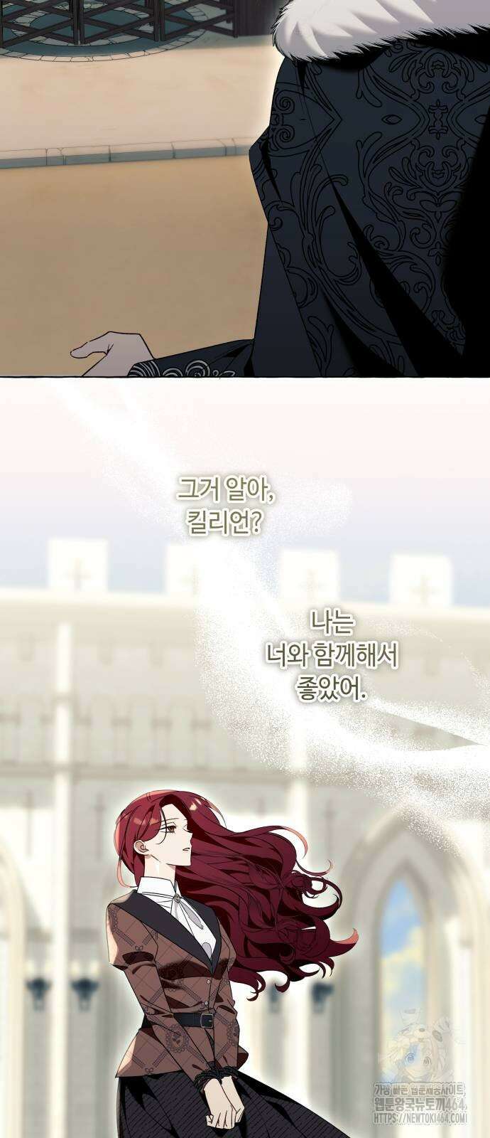 흔한 빙의물인 줄 알았다 81화 6