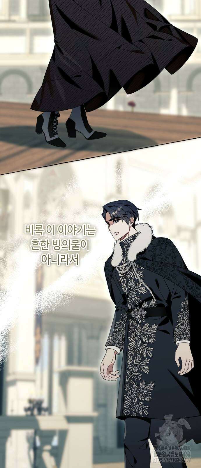 흔한 빙의물인 줄 알았다 81화 7