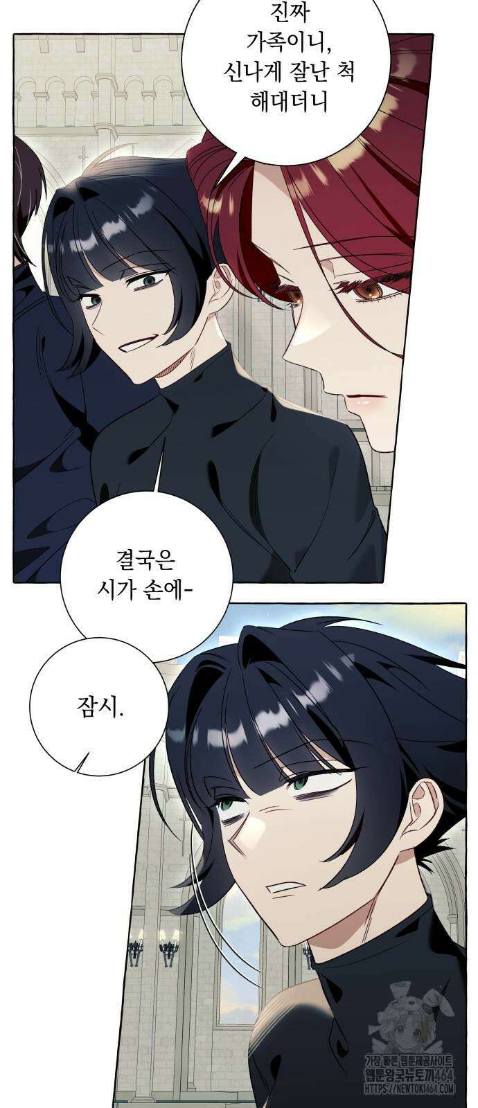 흔한 빙의물인 줄 알았다 81화 11
