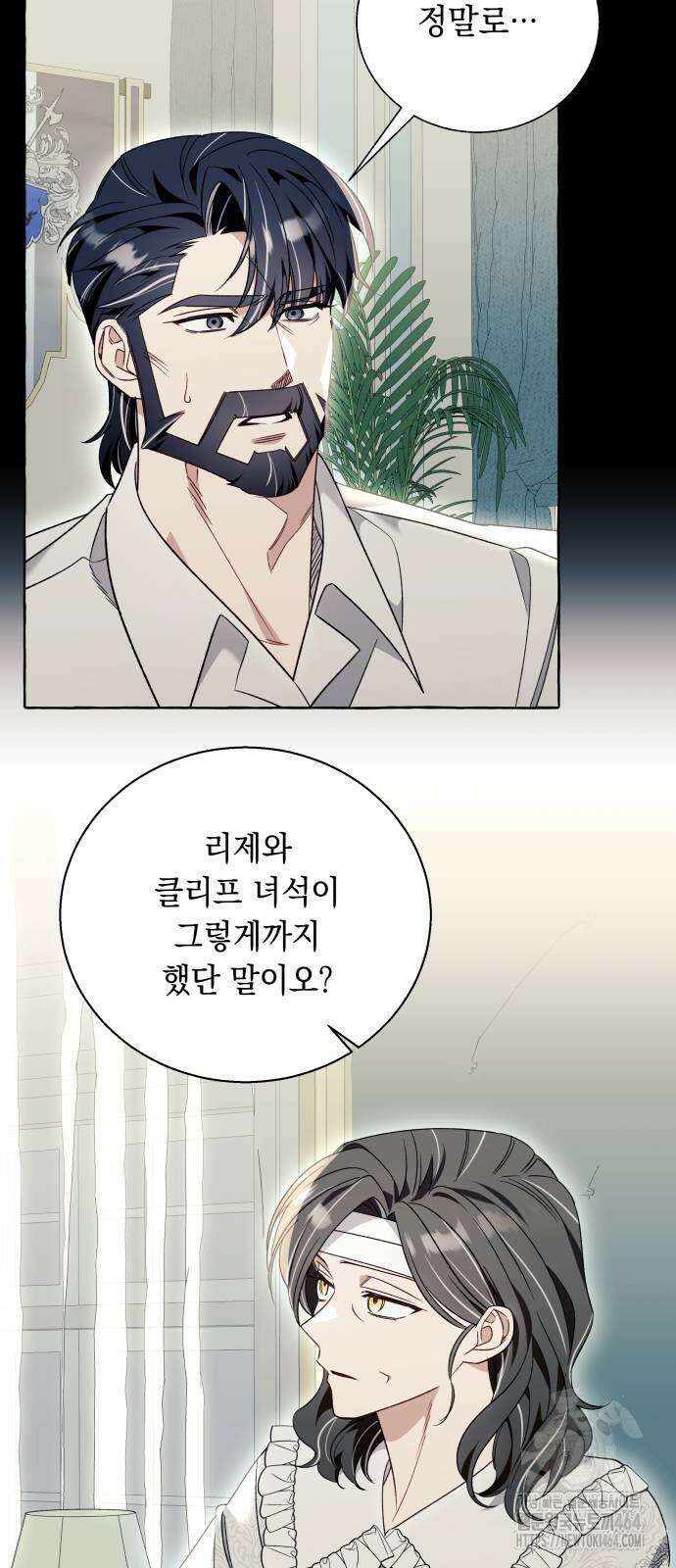 흔한 빙의물인 줄 알았다 81화 16