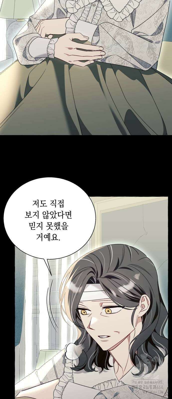 흔한 빙의물인 줄 알았다 81화 17