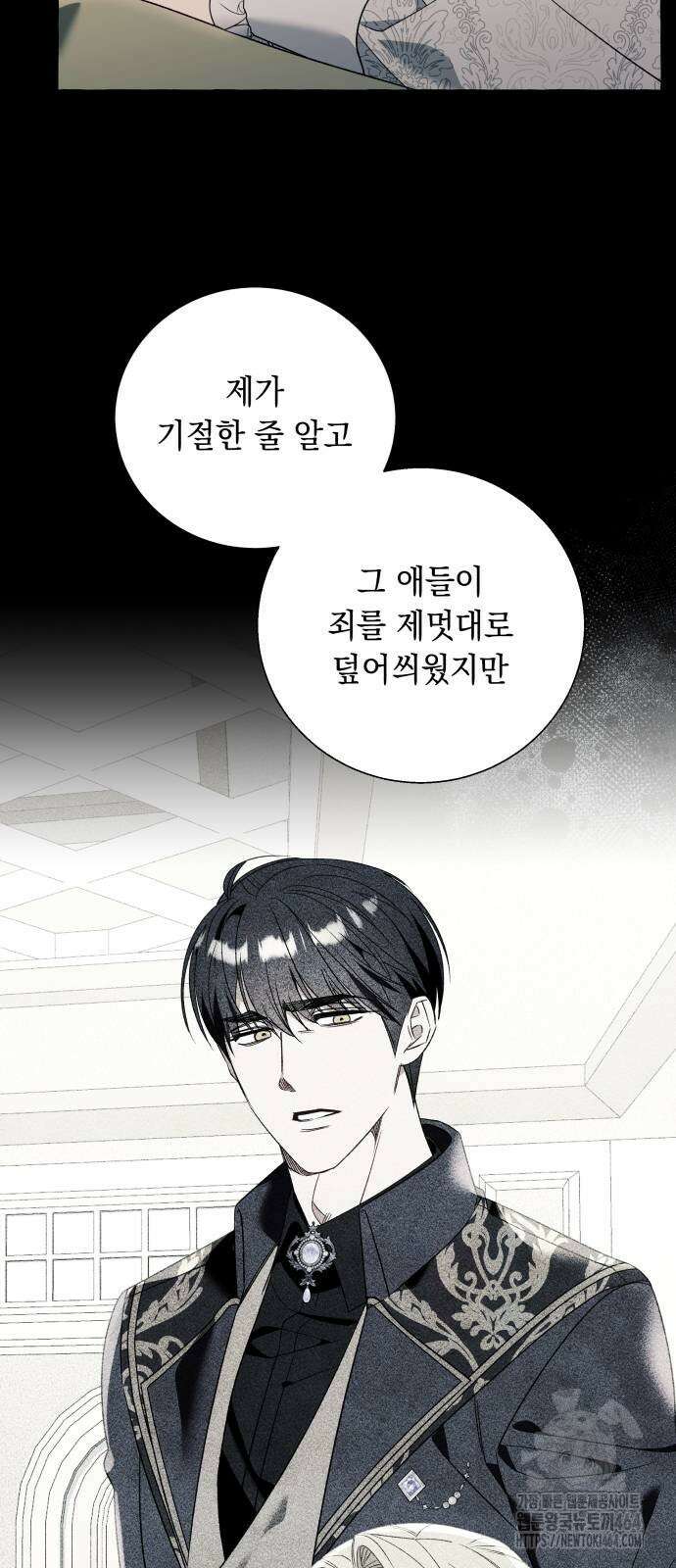 흔한 빙의물인 줄 알았다 81화 18