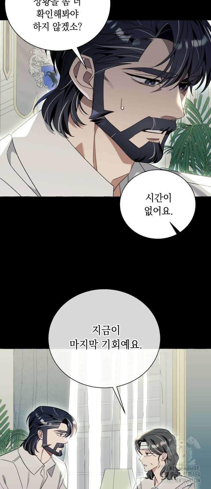 흔한 빙의물인 줄 알았다 81화 27
