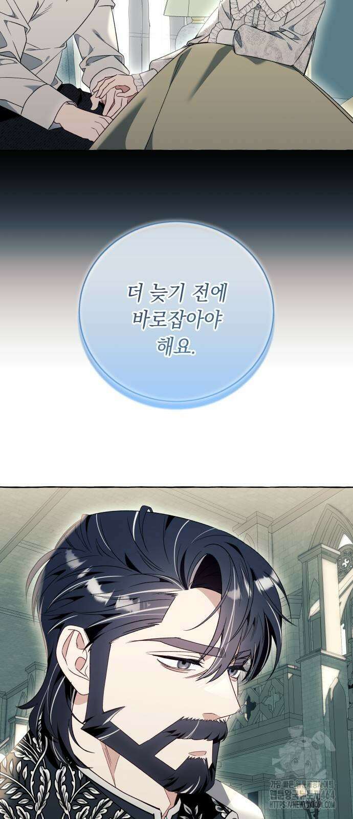 흔한 빙의물인 줄 알았다 81화 28