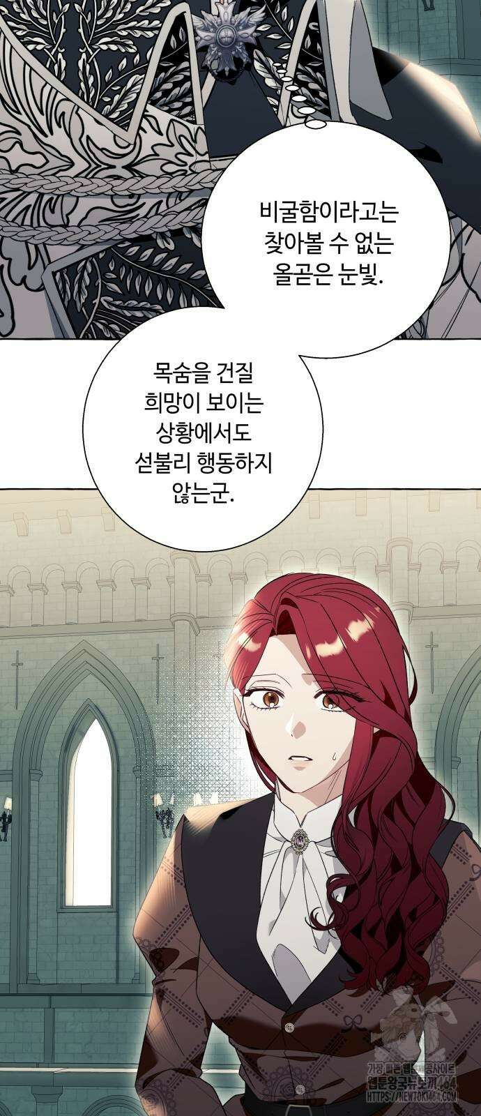 흔한 빙의물인 줄 알았다 81화 29