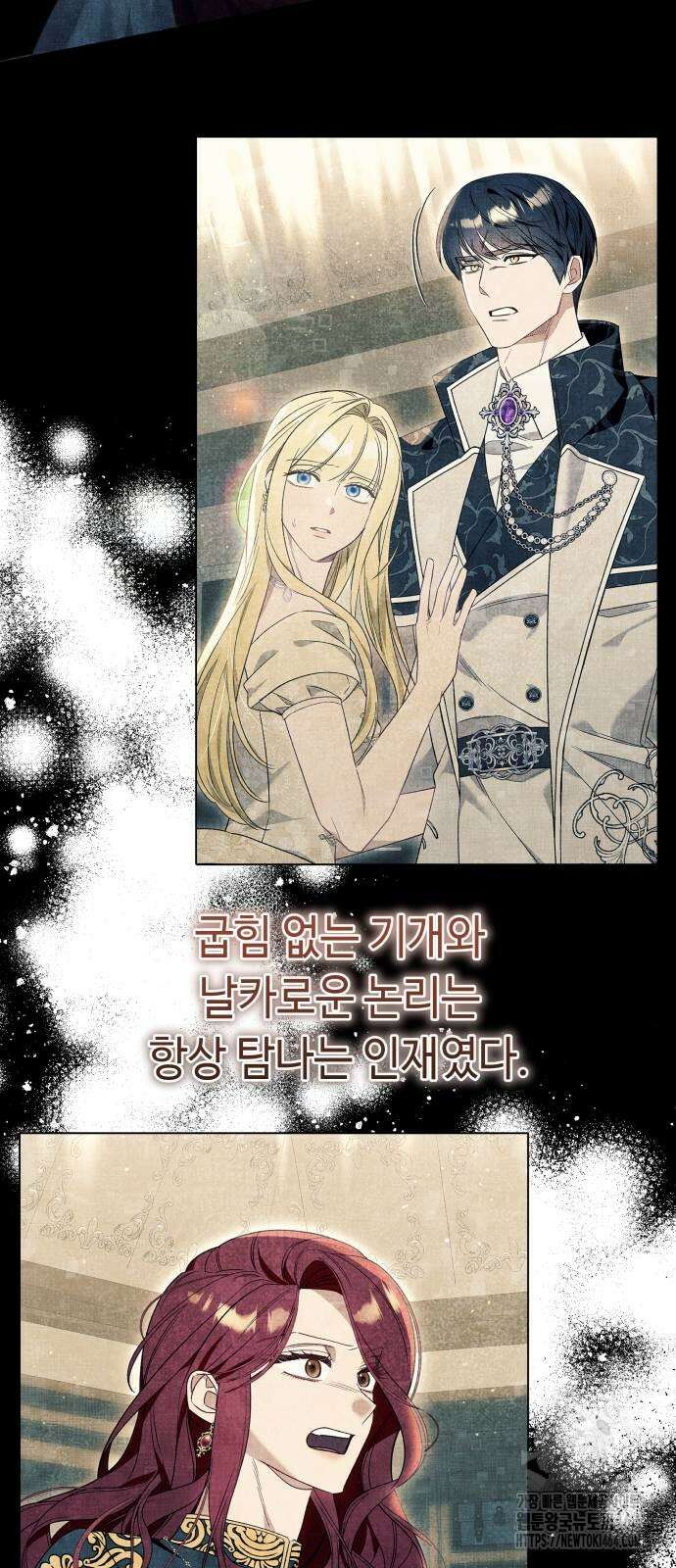 흔한 빙의물인 줄 알았다 81화 31